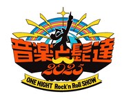 「音楽と髭達2025-ONE NIGHT Rock’n Roll SHOW-」ロゴ