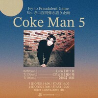 寺口宣明「Coke Man 5」告知ビジュアル