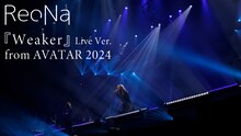 「Weaker（神崎エルザstarring ReoNa × ReoNa Special Live “AVATAR 2024”）」より。