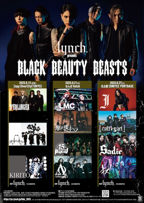 「BLACK BEAUTY BEASTS」出演者一覧