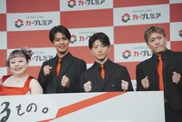 左から渡辺直美、片寄涼太、佐野玲於、中務裕太。
