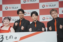左から渡辺直美、片寄涼太、佐野玲於、中務裕太。