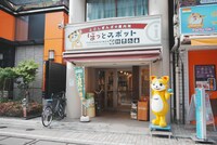 「Gen」告知ポスターが掲出されているほっとスポット。戸越銀次郎が目印。