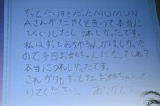 永尾柚乃からMOMONA（ME:I）へのメッセージ全文。