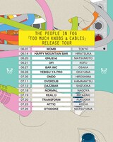 The People In Fog「Too Much Knobs And Cables」リリースツアーの告知ビジュアル。