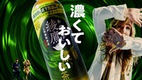Web CM「みんな大好き濃い緑茶」編より。