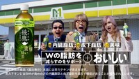 Web CM「みんな大好き濃い緑茶」編より。