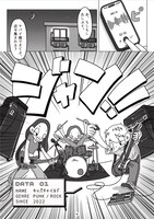 こーしくん（Vo）が描いたマンガ「キスをしようよ」。