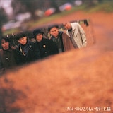 友部正人&たま「けらいのひとりもいない王様」ジャケット