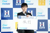 「旅行」のフリップを出す岩田剛典。