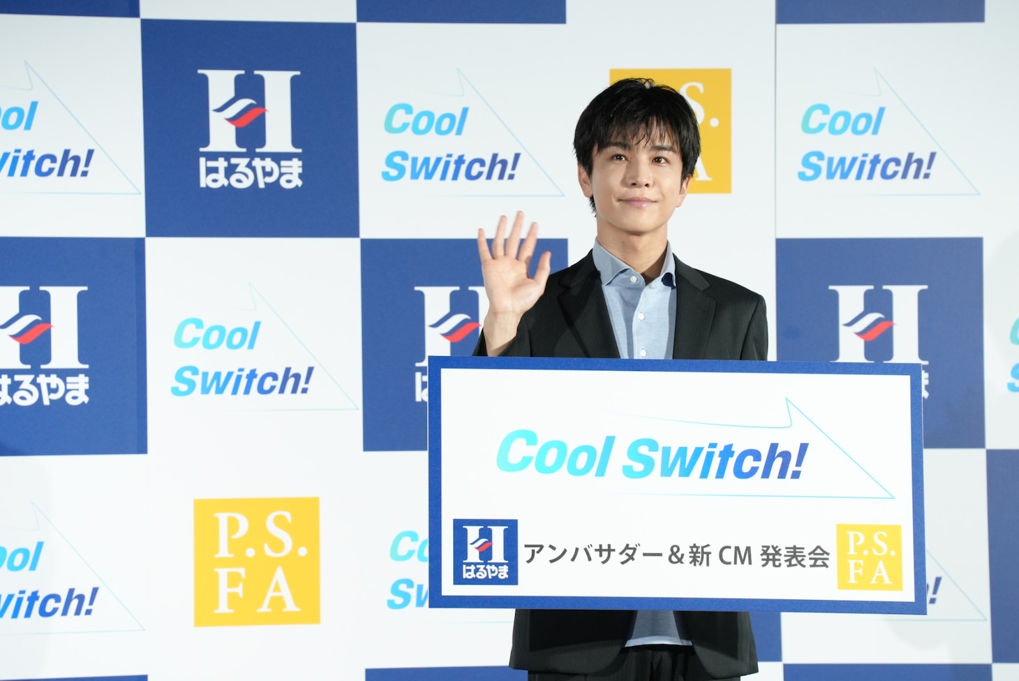 岩田剛典