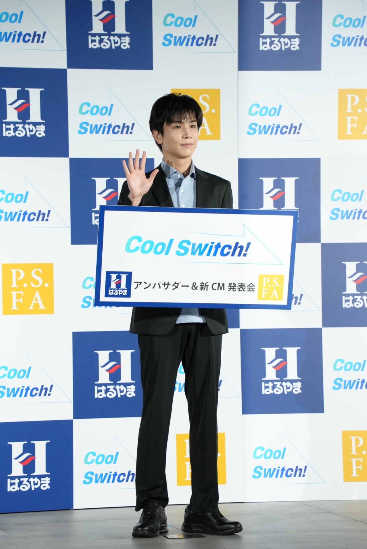 岩田剛典