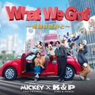 King & Prince、新曲MVでミッキー&フレンズと共演!日本人アーティスト初