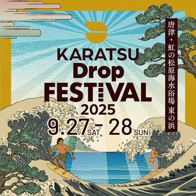 「Karatsu Drop Festival 2025」キービジュアル