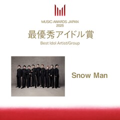 【MUSIC AWARDS JAPAN】最優秀アイドル賞はSnow Man、プレゼンター小泉今日子がエール