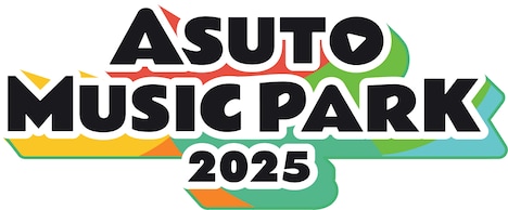 「ASUTO MUSIC PARK 2025」ロゴ