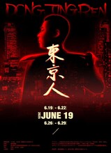 Jinmenusagi「東京人展」フライヤー