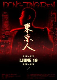 Jinmenusagiの個展「東京人展」開催、LEEYVNG名義の28曲入りビートアルバム配信