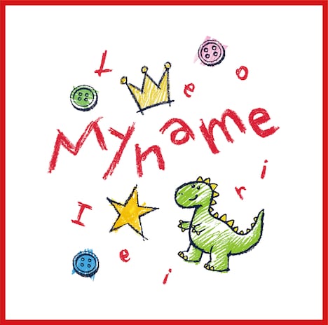 家入レオ「My name ～TOUR 2024～」CDジャケット