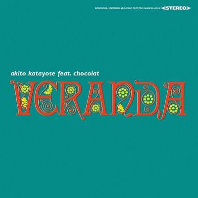 片寄明人 feat. ショコラ「Veranda」ジャケット