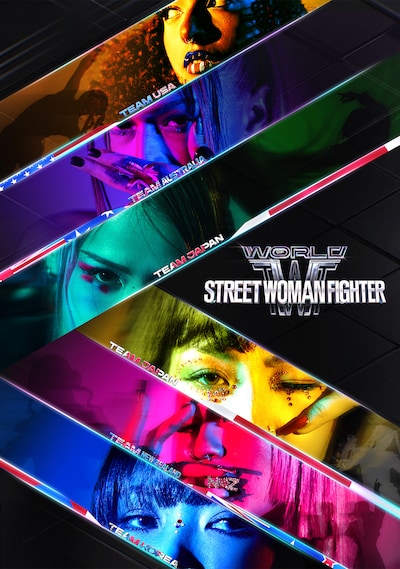 「WORLD OF STREET WOMAN FIGHTER」キービジュアル