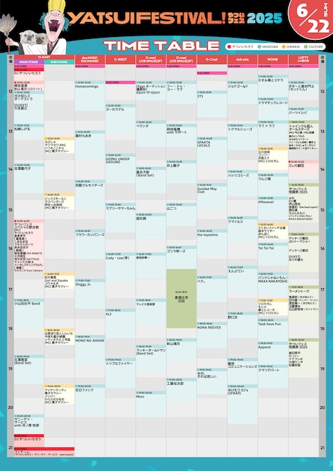 「YATSUI FESTIVAL! 2025」2日目タイムテーブル