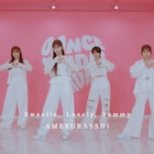 AMEFURASSHI最新曲のダンプラ映像公開、新作リリースパーティにRAM RIDERら迎える