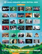 「OSAKA GIGANTIC MUSIC FESTIVAL 2025」7月20日公演の出演アーティスト。