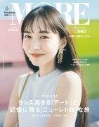 井桁弘恵が表紙を飾る「MORE Summer 2025」。©「MORE Summer 2025」/ 集英社 撮影 / 東京祐