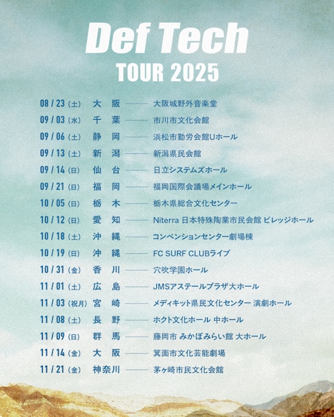 Def Tech「4ELEMENTS TOUR 2025」フライヤー