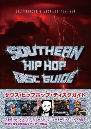 「サウス・ヒップホップ・ディスクガイド　トラップ・ミュージックを生んだ南部のラップ史」書影