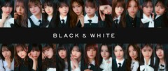 BLACK & WHITEのスターティングメンバーが決定、人気オーディション番組の出演経験者も