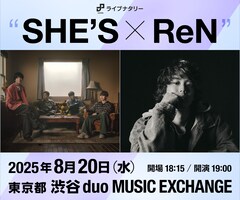 SHE'S × ReN、趣味の合いそうな2組の初ツーマンライブ開催決定
