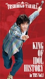 田原俊彦「KING OF IDOL HISTORY in TBS Vol.1」ジャケット