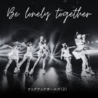 アップアップガールズ（２）、つんく♂提供曲「Be lonely together」を現体制でセルフカバー