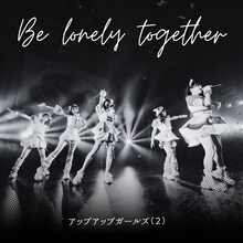 アップアップガールズ（２）「Be lonely together 2025ver.」配信ジャケット