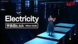 「MUSIC AWARDS JAPAN 2025」で披露された、宇多田ヒカル「Electricity」のステージ動画のサムネイル
