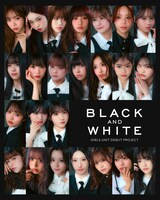次世代ガールズユニット創出プロジェクト「BLACK & WHITE」スターティングメンバー