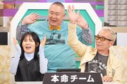 左から井森美幸、松村邦洋、所ジョージ。 ©日本テレビ