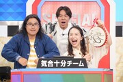 ロッチと浜口京子。 ©日本テレビ
