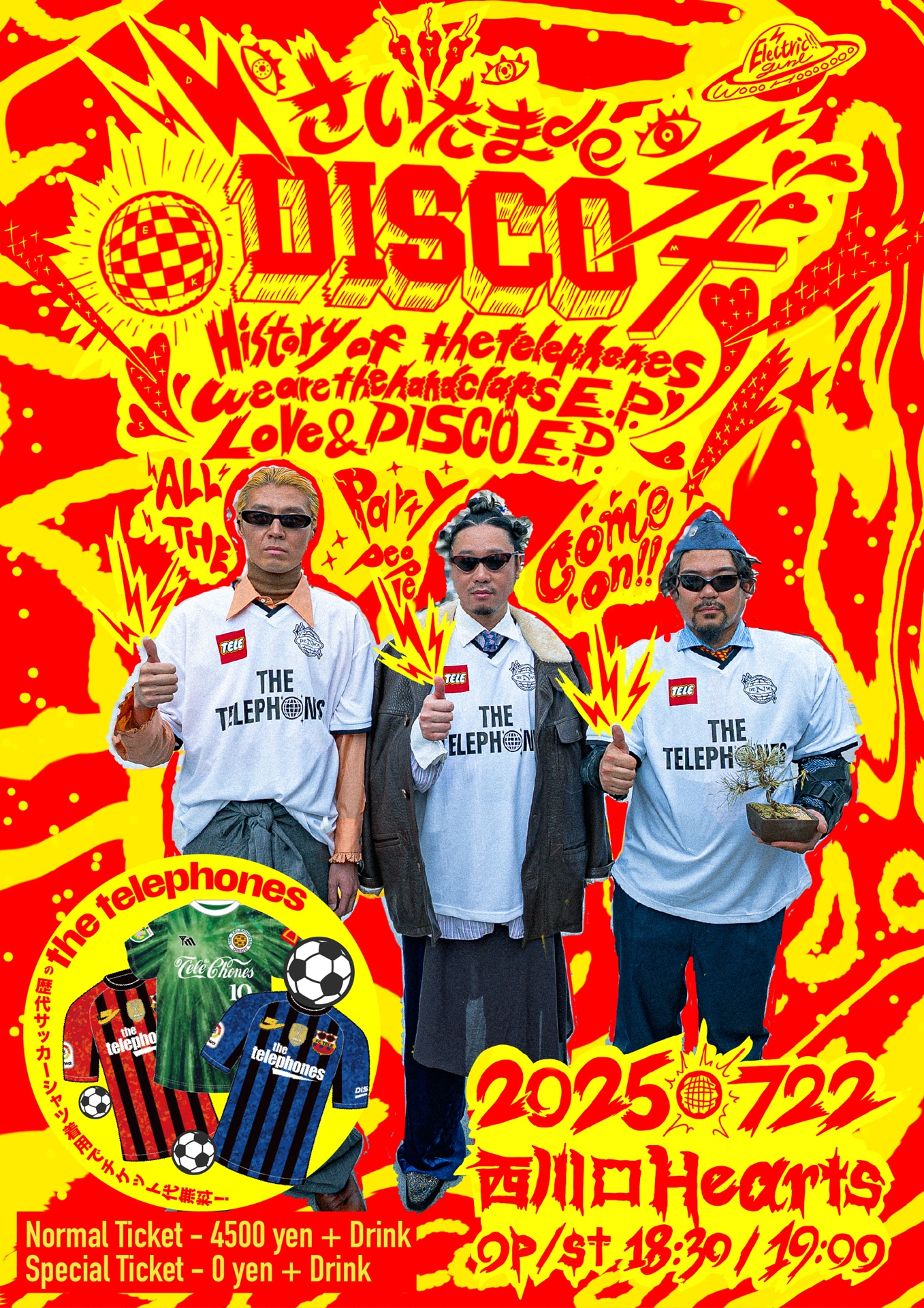 「さいたま de DISCO!!! HISTORY of the telephones ～We are handclaps E.P. Love&DISCO E.P.編～」告知ビジュアル