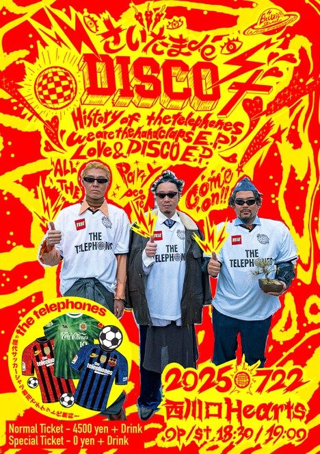 「さいたま de DISCO!!! HISTORY of the telephones ～We are handclaps E.P. Love&DISCO E.P.編～」告知ビジュアル