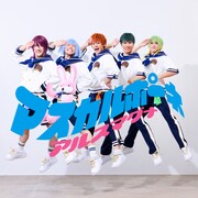 アルスマグナ「マスカルポーネ」ジャケット