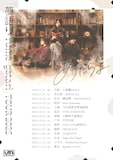 「あたらよ『夢語り Yume-gatari』TOUR 2025」告知画像