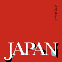 「JAPAN」ジャケット