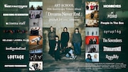 ART-SCHOOLトリビュートアルバムにアジカン、テナー、MONOEYES、syrup16gら15組