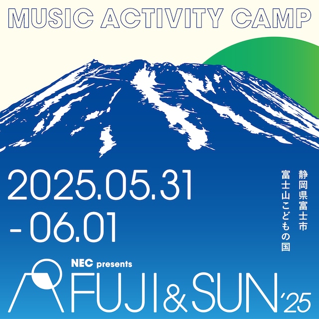 「FUJI & SUN'25」キービジュアル