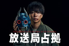 櫻井翔主演ドラマ“占拠シリーズ”最新作は「放送局占拠」、大病院＆新空港に続いて3カ所目