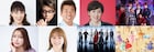 三代目、きゅーすと、元モー娘。後藤真希&藤本美貴、DA PUMPが万博ダンスイベントに登場