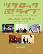 「ツタロックDIG」にConton Candy、鉄風東京、パーカーズ、夕方と猫、Laughing Hick